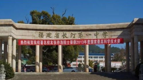 龙岩三所 王牌高中 ,人称 龙岩三雄 ,学生的 造梦工厂