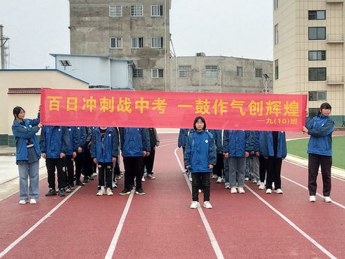 沐浴春风,誓师圆梦 潢川县实验中学举行毕业班百日誓师圆梦动员大会