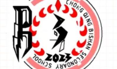 阳春市实验中学第二届"最美班徽"评选(七年级1-24班).